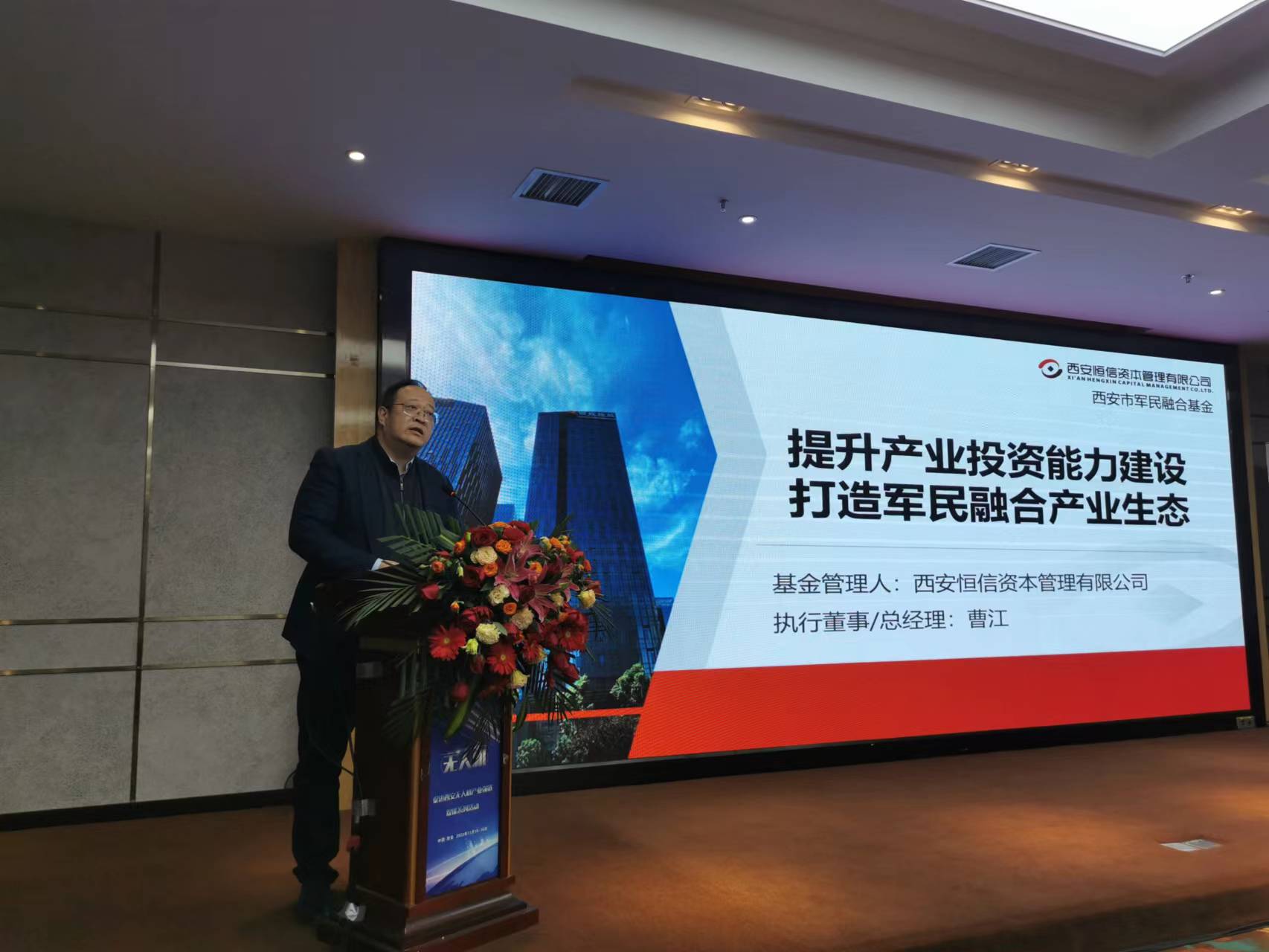 恒信資本代表西安君創(chuàng)投資參加我市先進(jìn)制造產(chǎn)業(yè)強鏈提能系列活動