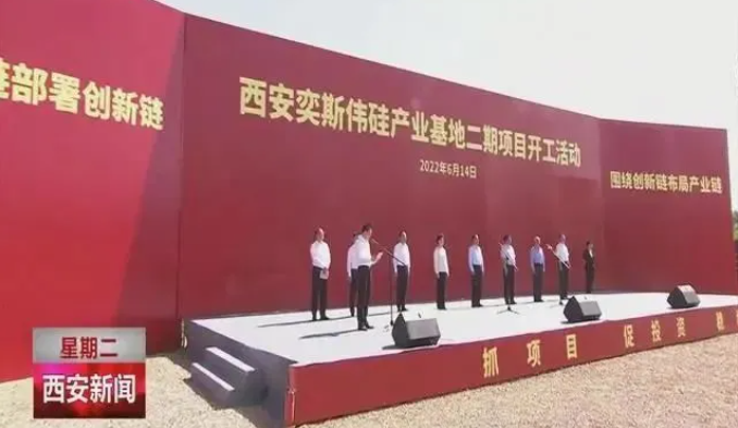 媒體聚焦 || 西安“白衣騎士”：穩(wěn)住就業(yè)6000+！C輪介入奕斯偉！