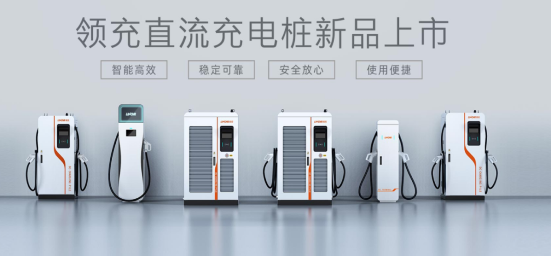 助力市重點(diǎn)產(chǎn)業(yè)鏈跑出加速度，領(lǐng)充新能源完成近2億元A輪融資！
