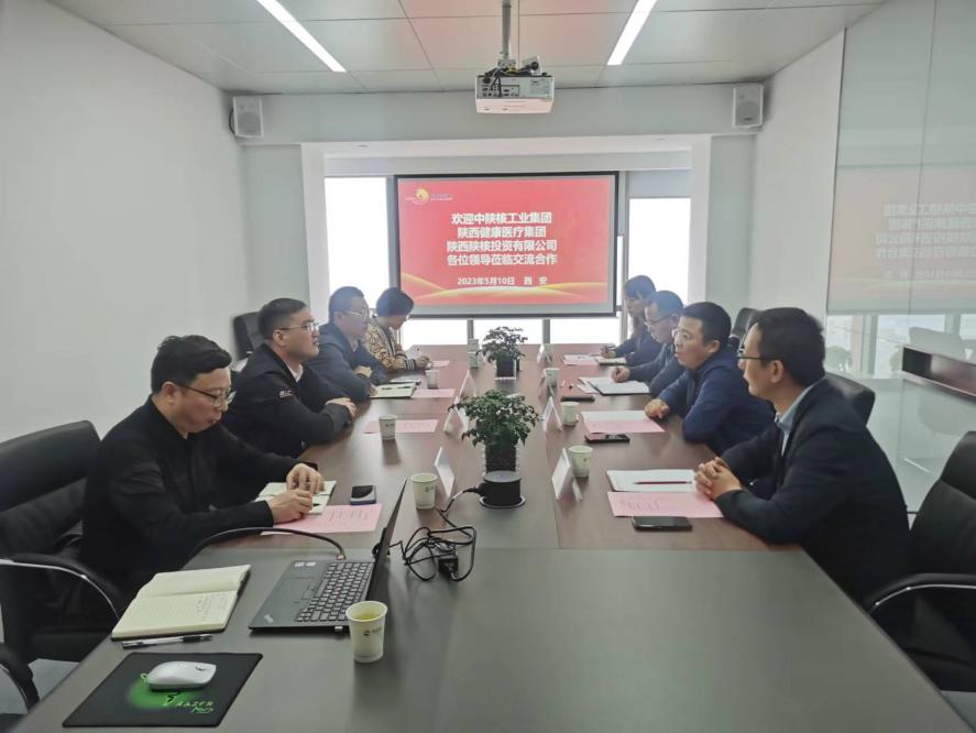 頤信養(yǎng)老公司與中陜核工業(yè)集團(tuán)、陜西健康醫(yī)療集團(tuán)、陜西陜核投資有限公司開(kāi)展座談